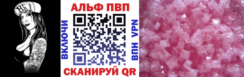 где можно купить Красновишерск Альфа ПВП СК КРИС