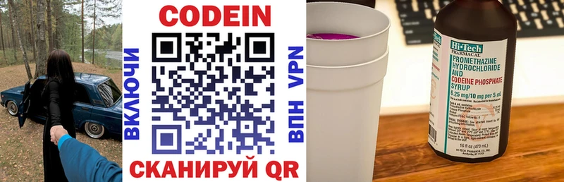 MEGA   Красновишерск  Codein Purple Drank 