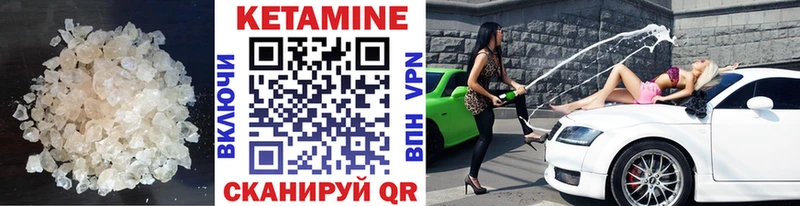 где купить наркоту  Красновишерск  КЕТАМИН VHQ 