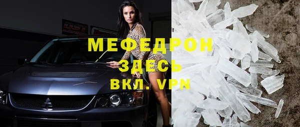 мяу мяу кристалл Касимов